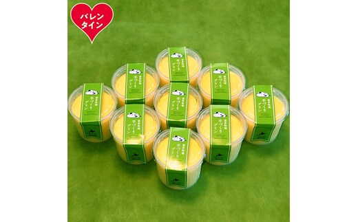 14-215 【バレンタインデー】喜多牧場の手作りプリン9個