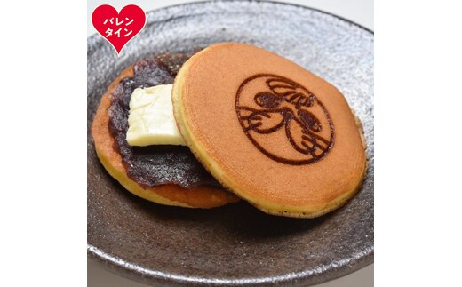 10-580 【バレンタインデー】紋太くんの塩バターどらやき8個
