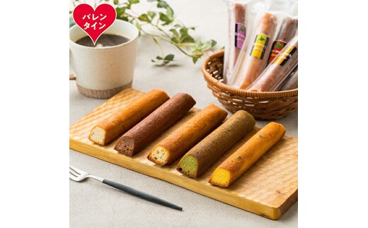 14-219 【バレンタインデー】５種のソイスティックケーキ（10本入×２箱・グルテンフリー）