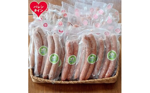 58-16 【バレンタインデー】ビーフ・ポークフランクたっぷりセット