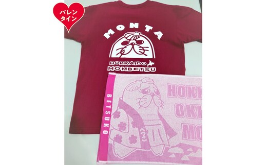 17-241 【バレンタインデー】ゆるキャラ紋太・べつこグッズ(Tシャツ[バーガンディーM]、タオル[ピンク])