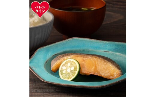 14-226 【バレンタインデー】銀だら柑橘醤油2切3袋セット