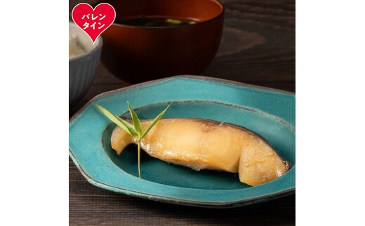 14-227 【バレンタインデー】銀だら北海道味噌漬け2切3袋セット