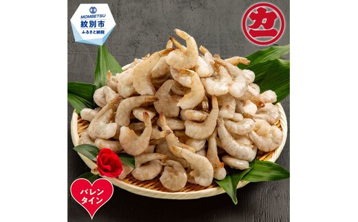 16-159 【バレンタインデー】どどーんとバナメイえび1.8kg