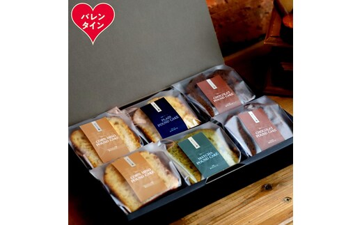 10-582 【バレンタインデー】森の麹パウンド6個セット（とうきび味噌麹・チョコレート麹・プレーン麹・抹茶麹)