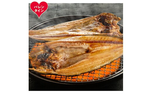 26-53 【バレンタインデー】真ほっけ一夜干し12枚セット