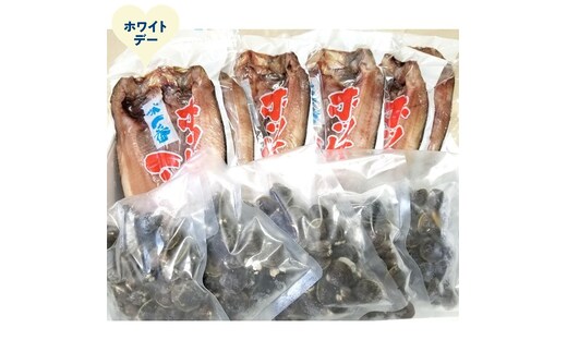 23-84 【ホワイトデー】真ほっけ一夜干し6枚と砂出ししじみ1.25kgセット