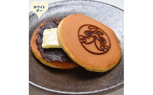 10-590 【ホワイトデー】紋太くんの塩バターどらやき8個