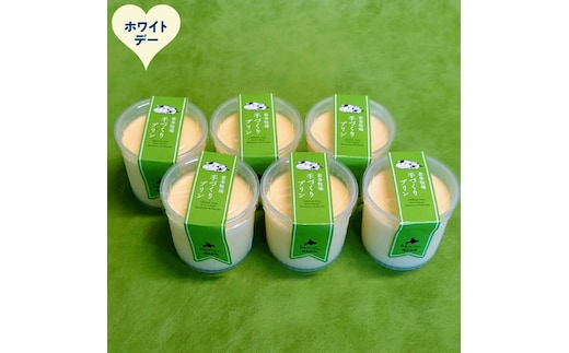 11-224 【ホワイトデー】喜多牧場の手作りプリン6個