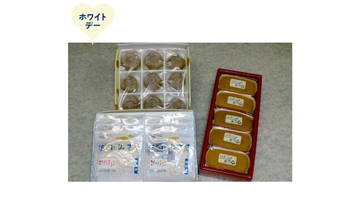 14-236 【ホワイトデー】オホーツクスイーツ詰め合わせＡ「生チョコサブレ」「はまなすケーキ」「おじゃがボール」