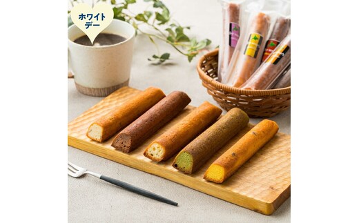 14-239 【ホワイトデー】５種のソイスティックケーキ（10本入×２箱・グルテンフリー）