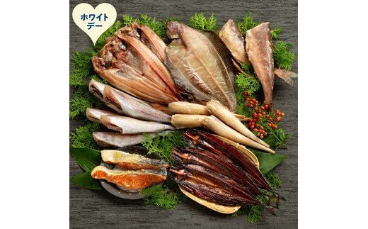 21-76 【ホワイトデー】北海道厳選一夜干し詰合せ