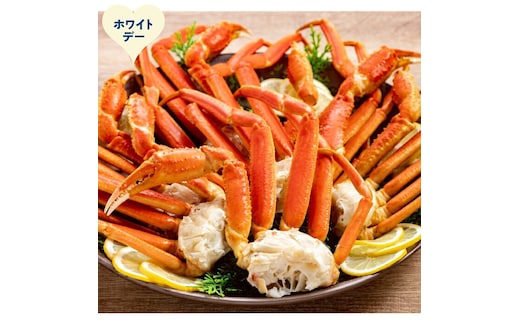 36-39 【ホワイトデー】ボイルズワイガニ切足1.5kg