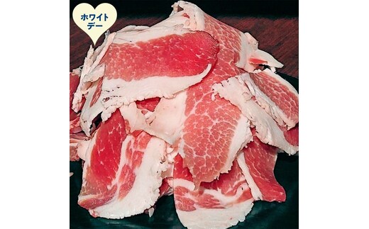 14-242 【ホワイトデー】豚切り落とし2kg