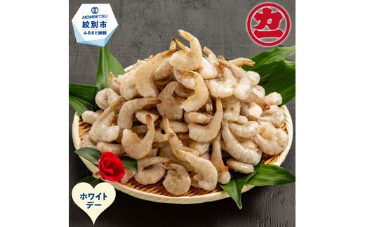 16-169 【ホワイトデー】どどーんとバナメイえび1.8kg