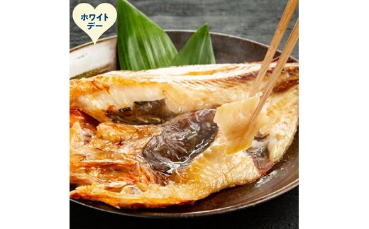 60-89 【ホワイトデー】こだわり一夜干しの開きキンキ4枚セット