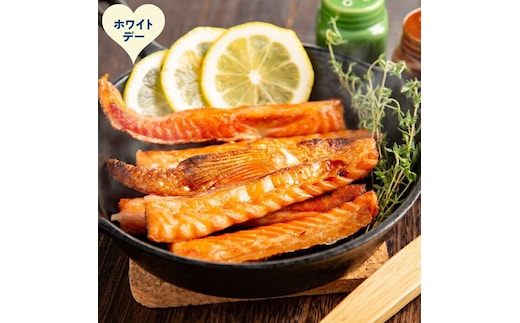 11-226 【ホワイトデー】一夜干しサーモンハラスみりん3袋セット