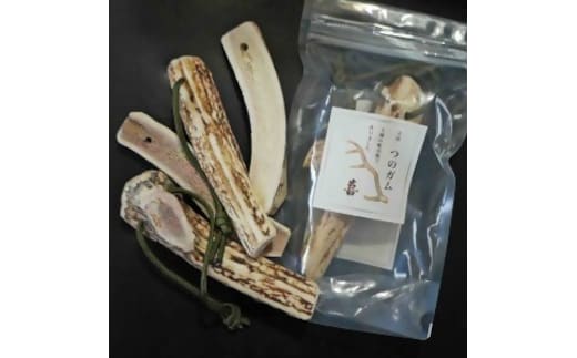 【士別ジビエ工房CHOUETTE】（※犬用※）鹿角ガム（3個入）