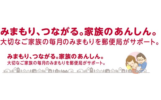 【対象地域北海道士別市内】郵便局のみまもりサービス「みまもり訪問サービス」【6ヵ月】