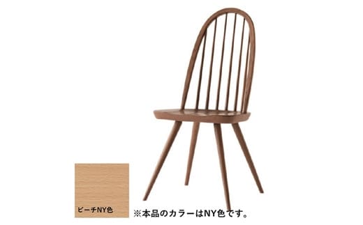 プレシェルトチェアPS218B《NY色》【0814401】
