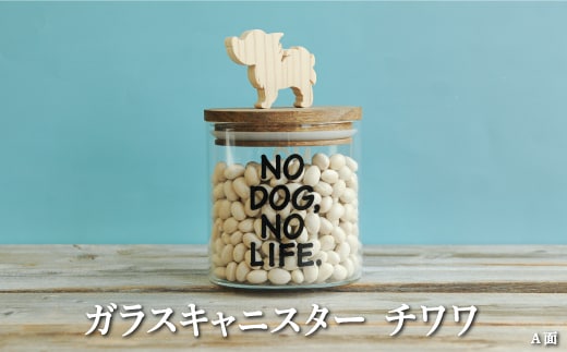 ガラスキャニスター チワワ/520ml【17040】