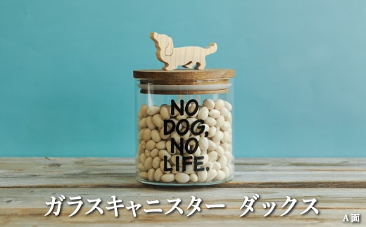 ガラスキャニスター ダックス/520ml【17042】