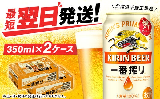 dショッピングふるさと納税百選 | 『ビール』で絞り込んだにかほ市新着