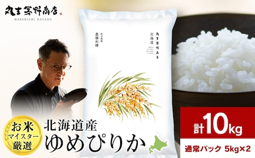 北海道産ゆめぴりか 10kg(通常パック5kg×2袋) 特Ａ お米 千歳 北海道米