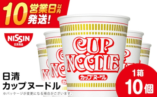 日清 カップヌードル 10食 ラーメン 麺 即席麺 麺類 カップ麺 インスタント カップラーメン