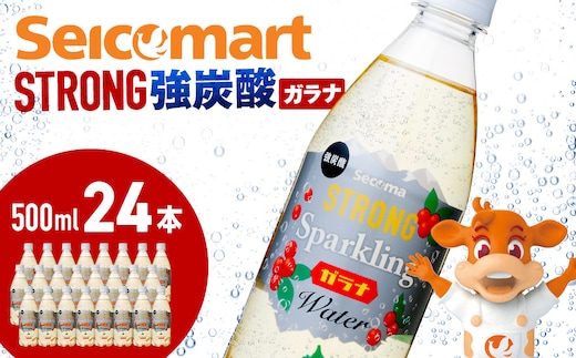セコマ ガラナ 強炭酸水 500ml 24本 1ケース 北海道 千歳製造 飲料 炭酸 ペットボトル セイコーマート