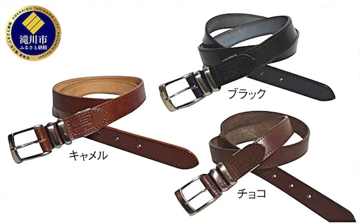 一枚革ベルト30ミリ幅（キャメル・チョコ・ブラック）ブラック