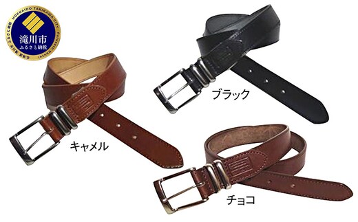 一枚革ベルト35ミリ幅（キャメル・チョコ・ブラック）キャメル
