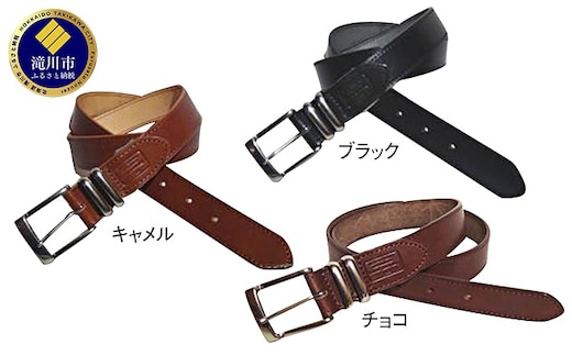 一枚革ベルト35ミリ幅（キャメル・チョコ・ブラック）チョコ