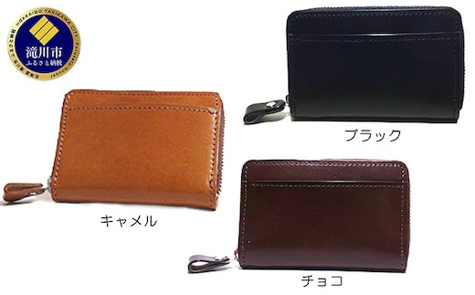 小銭入れラウンドファスナー/キャメル・ブラック・チョコキャメル