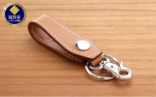 牛革 ベルトループキーホルダー ナチュラル