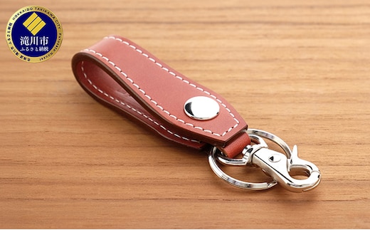 牛革 ベルトループキーホルダー ブラウン