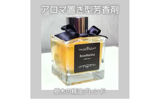 Aromarine アロマの置き型芳香剤 (森の香り) オレンジ 車用 北海道 滝川市