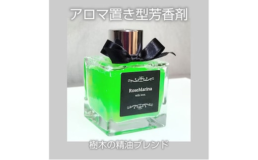 Aromarine アロマの置き型芳香剤 (森の香り) ライトグリーン 車用 北海道 滝川市