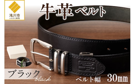 本革 一枚革ベルト 4mm厚 幅30mm【ブラック】ベジタブルタンニンレザー メンズ ヌメ革 ギフト 本革 レザー 牛革 選べる幅 ビジネス カジュアル 北海道 滝川市