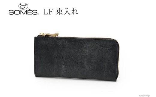SOMES 長財布 LF束入れ (ブラック) WF-22 [ソメスサドル 北海道 砂川市 12260675-a] ソメス 財布 ウォレット さいふ サイフ メンズ レディース 本革 革 革製品 革財布 レザー ファスナー 黒 レビューキャンペーン