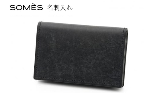 SOMES 名刺入れ (ブラック) WF-25 [ソメスサドル 北海道 砂川市 12260676-a] ソメス カードケース カード メンズ レディース 本革 革 革製品 レザー シンプル 黒