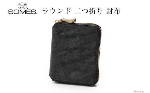 SOMES ラウンド 二つ折り 財布 (ブラック) WF-27 [ソメスサドル 北海道 砂川市 12260677-a] ソメス メンズ レディース ウォレット さいふ サイフ 本革 革 革製品 革財布 レザー 黒 レビューキャンペーン