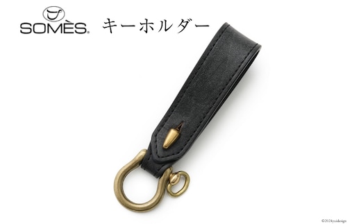 SOMES キーホルダー (ブラック) WF-18 [ソメスサドル 北海道 砂川市 12260678-a] ソメス メンズ レディース 本革 革 革製品 レザー 黒 レビューキャンペーン