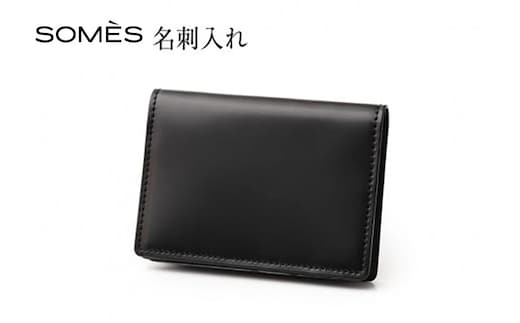 SOMES 名刺入れ (ブラック) HV-23 [ソメスサドル 北海道 砂川市 12260725-a] ソメス カードケース カード メンズ レディース 本革 革 革製品 シンプル コードバン 馬革 黒