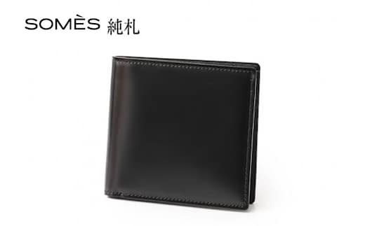 SOMES 財布 二つ折り 純札 (ブラック) HV-26 [ソメスサドル 北海道 砂川市 12260726-a] ソメス さいふ サイフ ウォレット メンズ レディース 薄い 本革 革 革製品 シンプル コードバン 馬革 黒