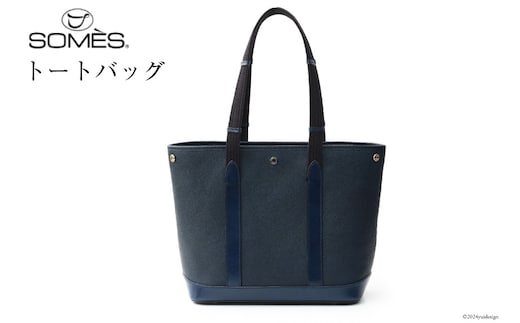 SOMES トートバッグ （ブルー）RE-34 [ソメスサドル 北海道 砂川市 12260755-a] ソメス レディース トート レザー 本革 革 革製品 革鞄 革バッグ 鞄 かばん レビューキャンペーン