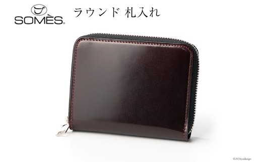SOMES 財布 ラウンド 札入れ （ブラウン）DM-09 [ソメスサドル 北海道 砂川市 12260761-a] ソメス 革財布 財布 メンズ レディース 本革 革 革製品 レザー 二つ折り 二つ折 ウォレット サイフ さいふ レビューキャンペーン