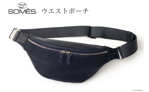 SOMES ウエストポーチ （ネイビー）GL-09 [ソメスサドル 北海道 砂川市 12260762-a] ソメス ポーチ メンズ レディース 本革 革 革製品 レザー 仕事 レビューキャンペーン