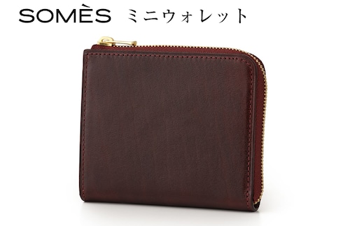 SOMES 財布 ミニウォレット （バーガンディ）HE-05 [ソメスサドル 北海道 砂川市 12260811-a] ソメス さいふ サイフ ウォレット ミニ 革財布 本革 革 革製品 レザー somes saddle レビューキャンペーン