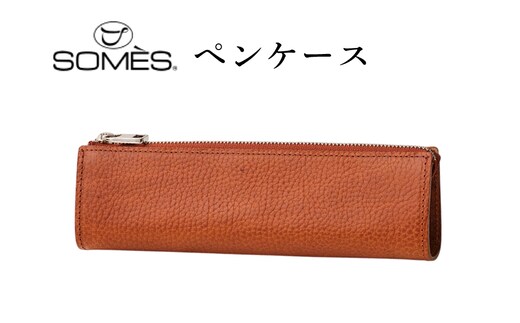 SOMES GL-13 ペンケース ブラウン [ソメスサドル 北海道 砂川市 12260954-a] ソメス 本革 革 革製品 レザー 筆箱 ケース ポーチ